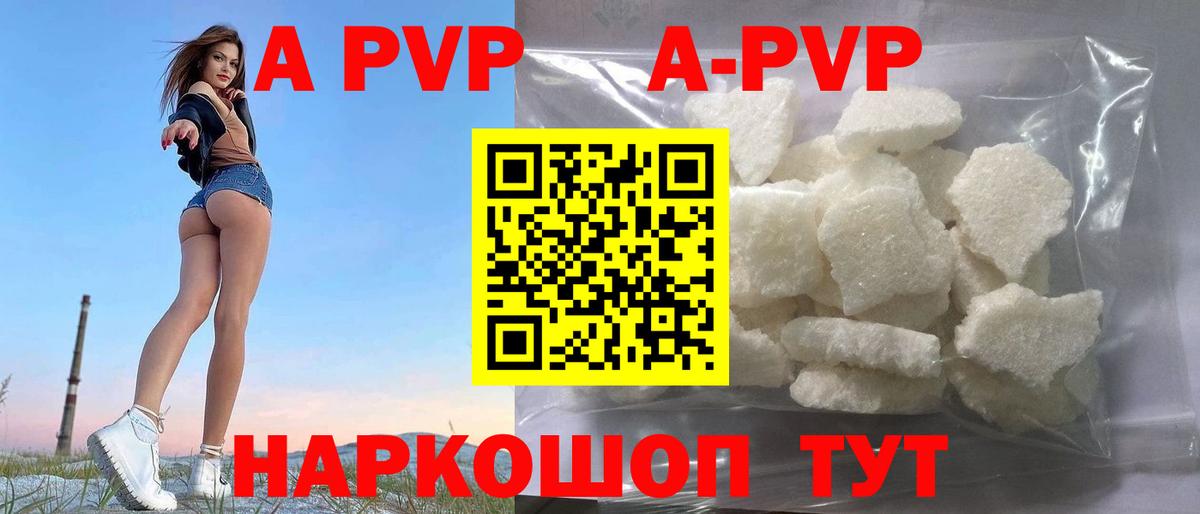 Alfa_PVP Crystall  Alfa_PVP Соль  Вход с VPN  Нижнеудинск 