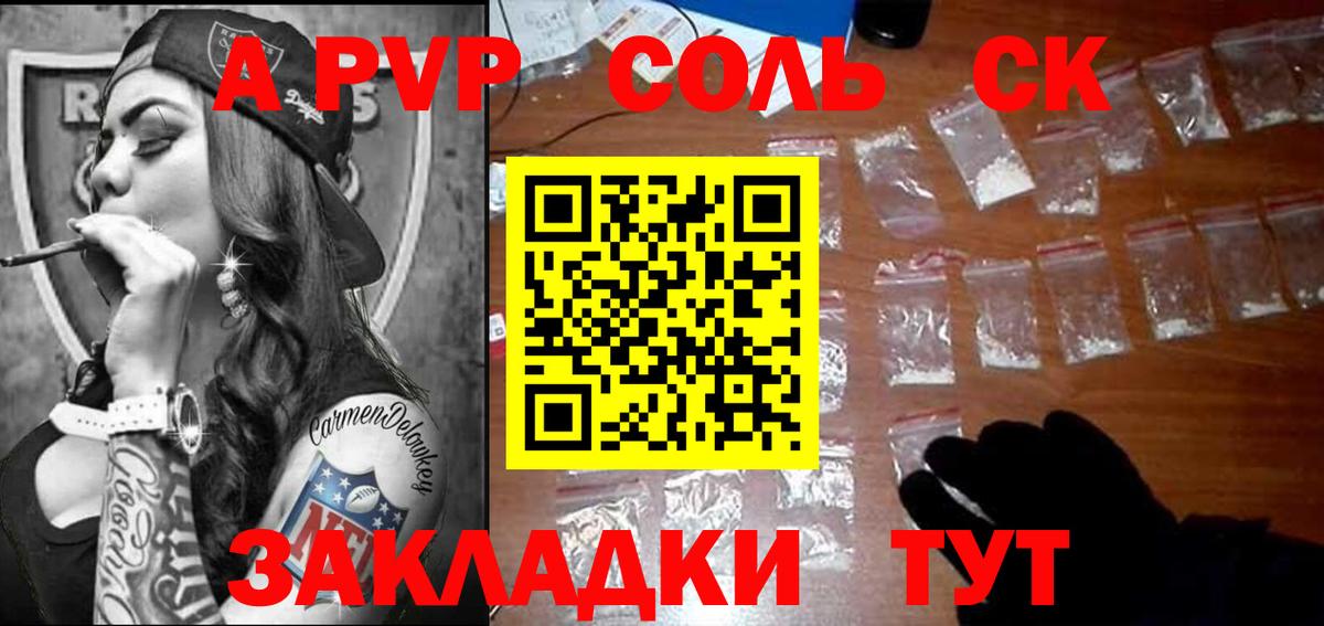 А ПВП мука Нижнеудинск