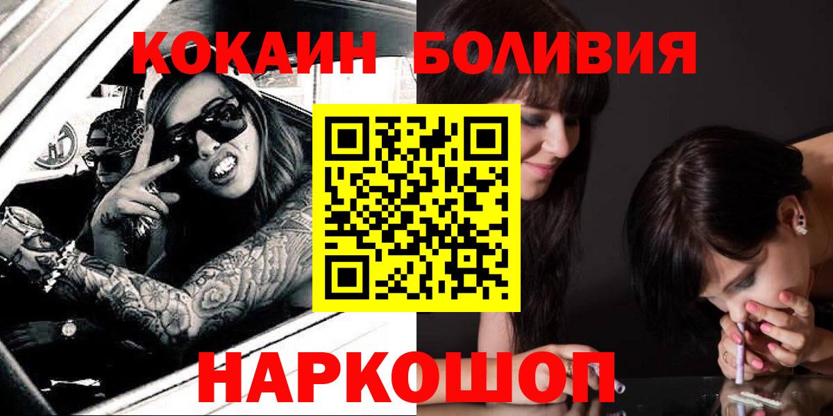 КОКАИН Эквадор Нижнеудинск
