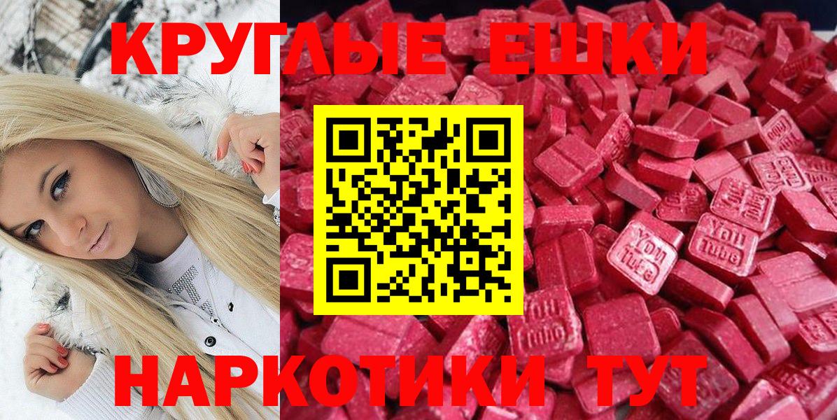 ЭКСТАЗИ 300 mg Нижнеудинск