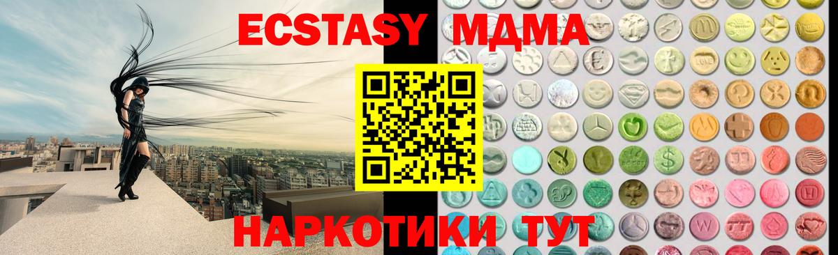 ЭКСТАЗИ ешки  Ecstasy  Вход с VPN  hydra зеркало  Экстази ешки  Нижнеудинск 