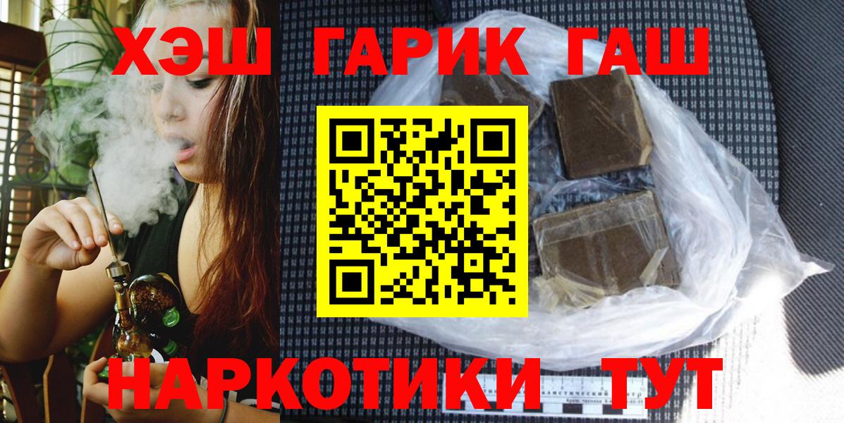 Нижнеудинск  даркнет сайт  ГАШ  Гашиш гарик  Вход с VPN  ГАШ hashish 