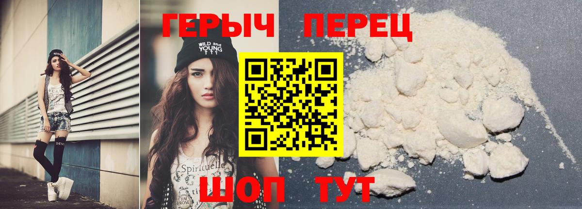 ГЕРОИН Heroin  Вход с VPN  Героин  Нижнеудинск 