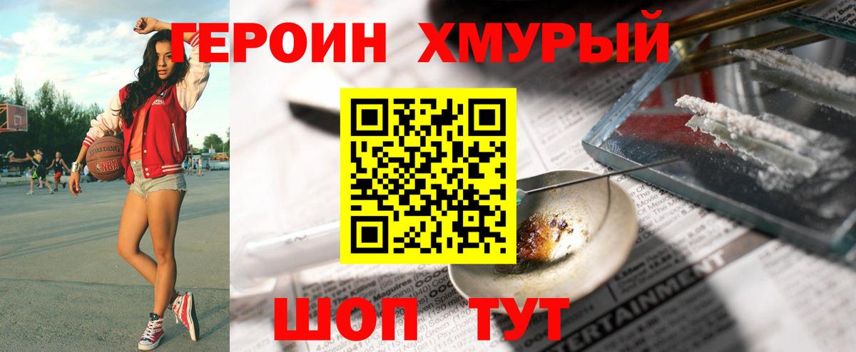 ГЕРОИН гречка Нижнеудинск