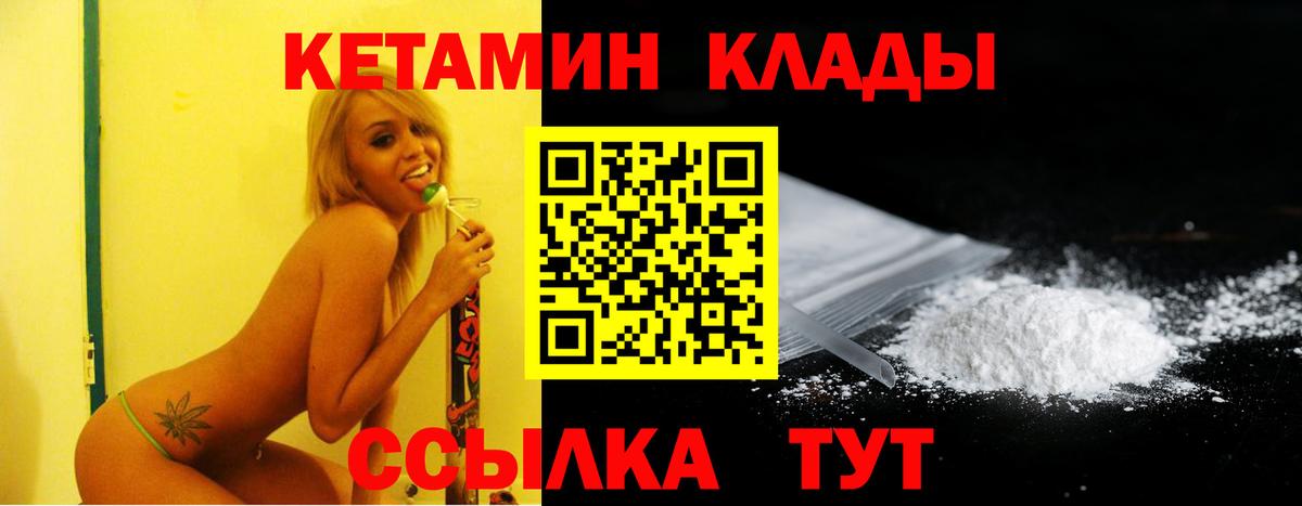 Кетамин ketamine Нижнеудинск