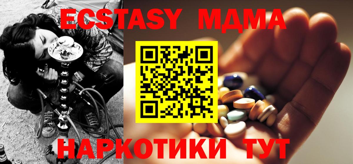 MDMA кристаллы Нижнеудинск