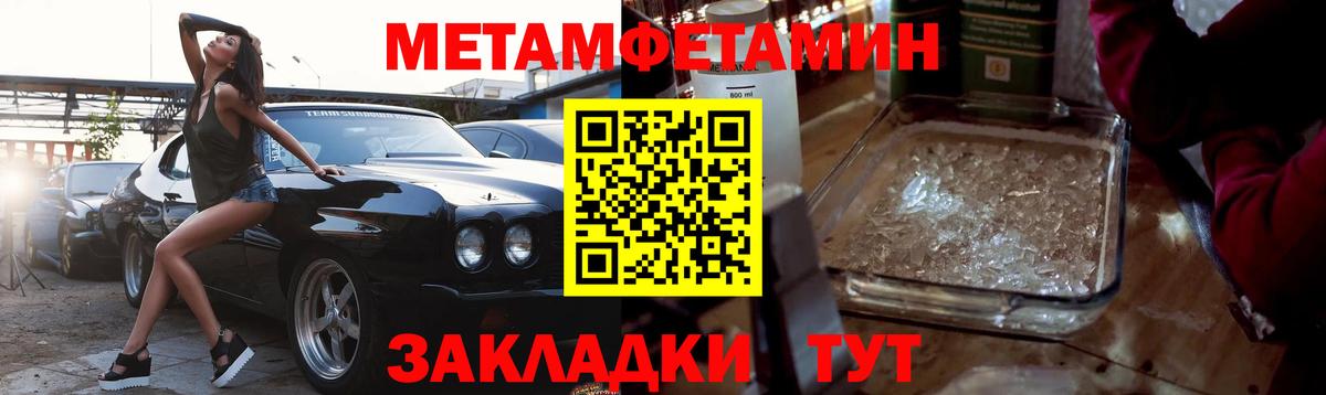 Нижнеудинск  МЕТАМФЕТАМИН витя  Первитин  Вход с VPN 